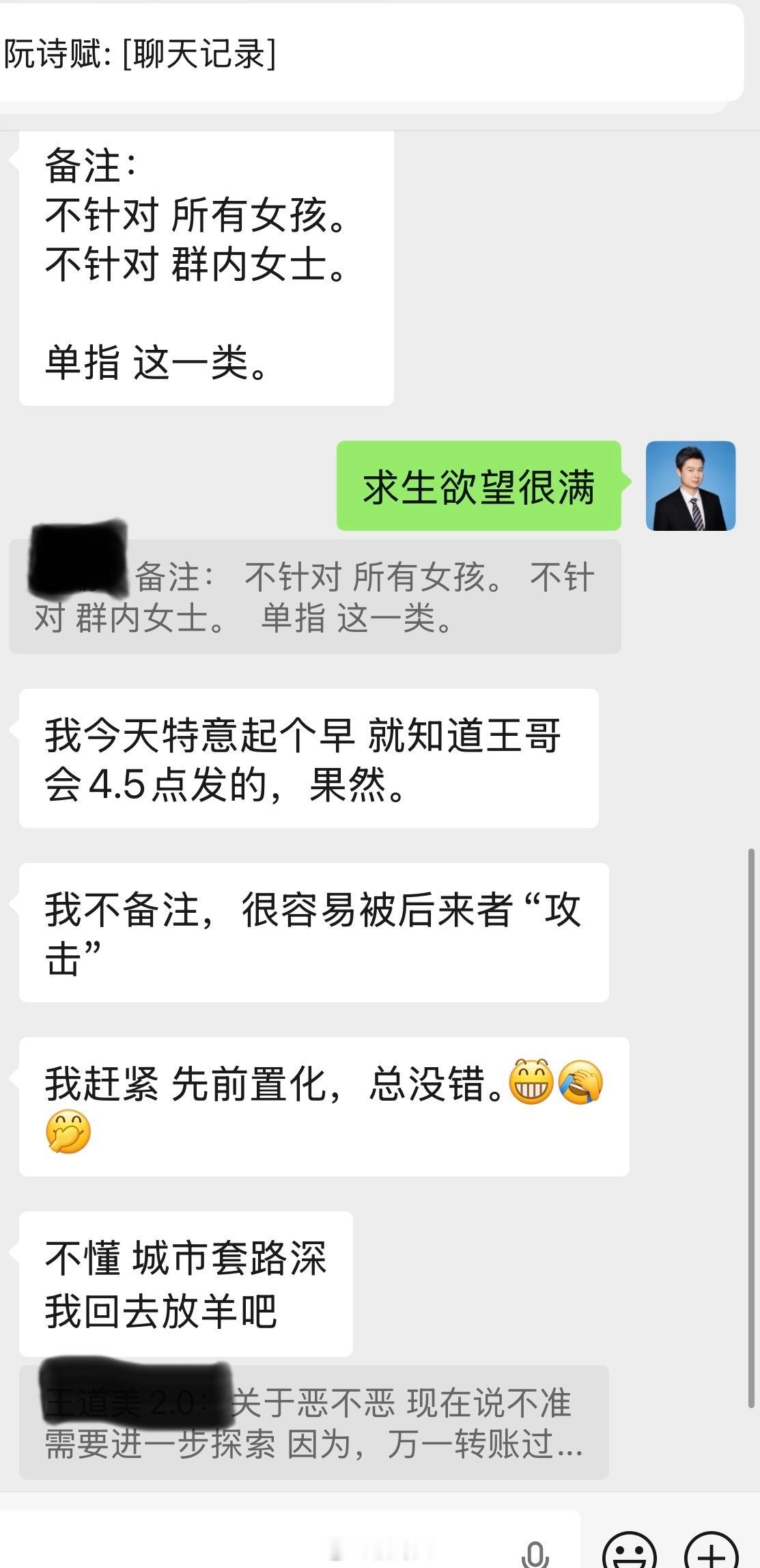 我的粉丝群也不是只聊财经的阮诗赋的胡思乱想生活哲学家投资人