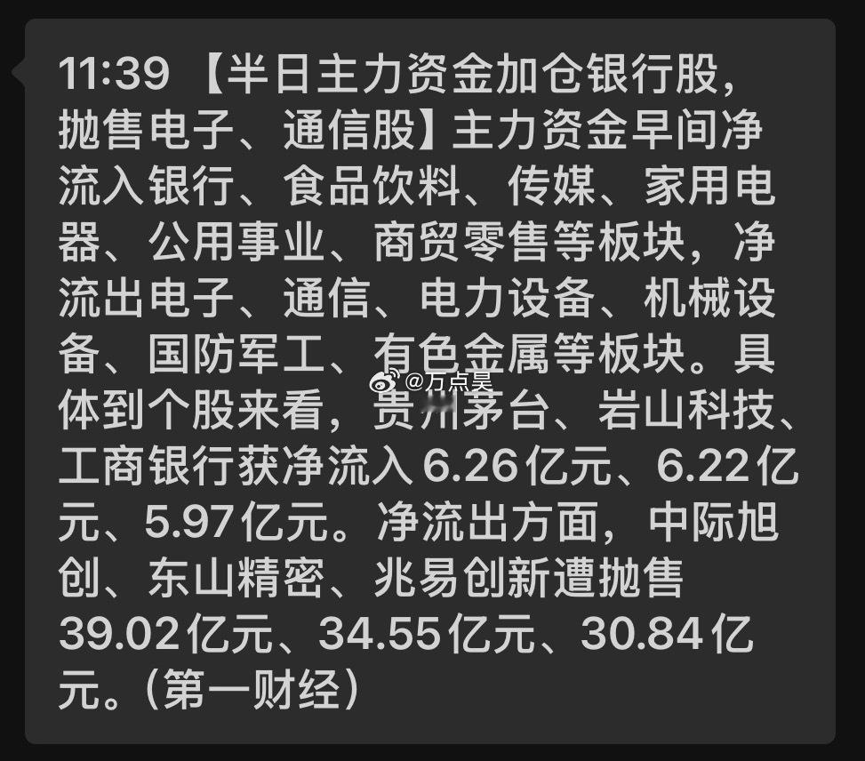 超级主力梭哈俺的银行了… 银伟达，给我拽！！！