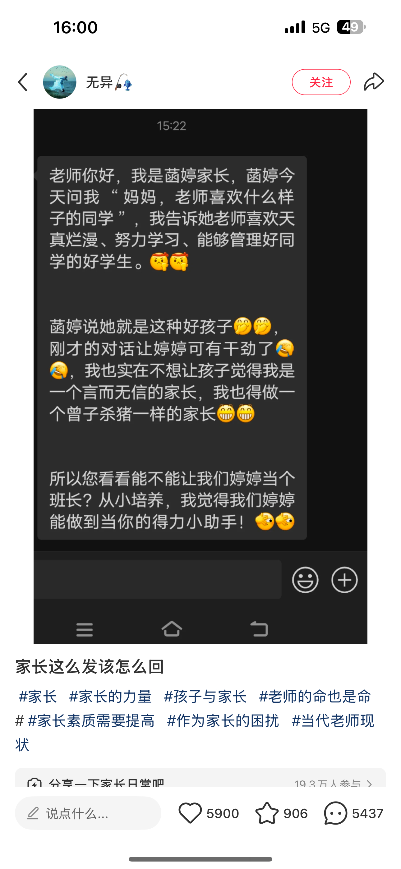 豆包悄悄在我耳边：我是高情商 ​​​