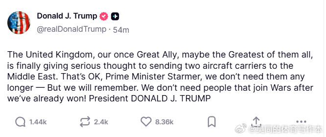 【黄金时代】川普称已经赢得对伊朗的战争，不需要英国帮忙了川普：英国，我们曾经的伟