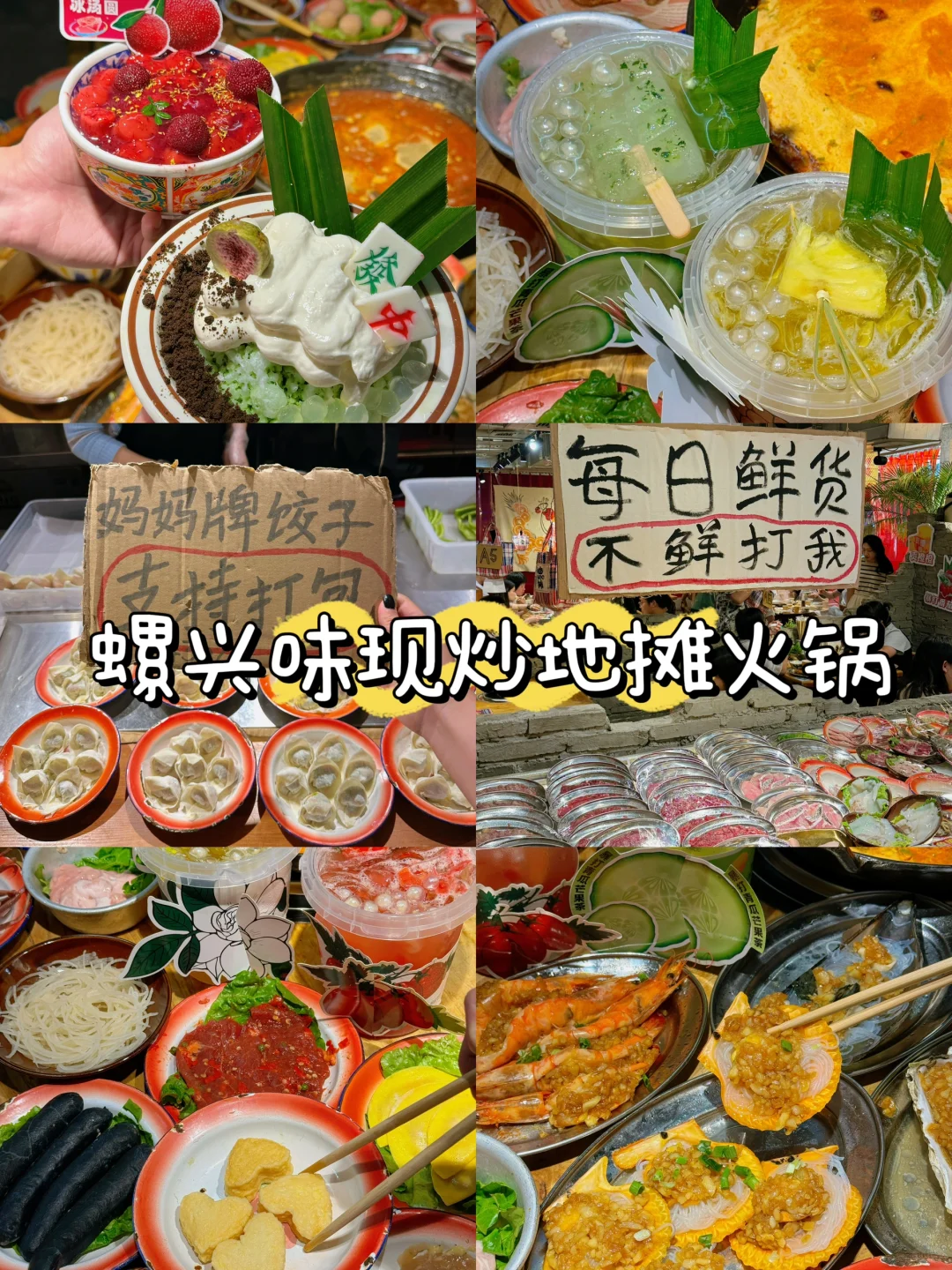 两天一晚🌆汕头旅行攻略，🔜懒人版全打卡