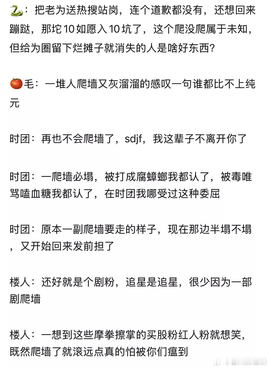 抽查爬墙广场，哈哈哈哈哈哈 ​​​