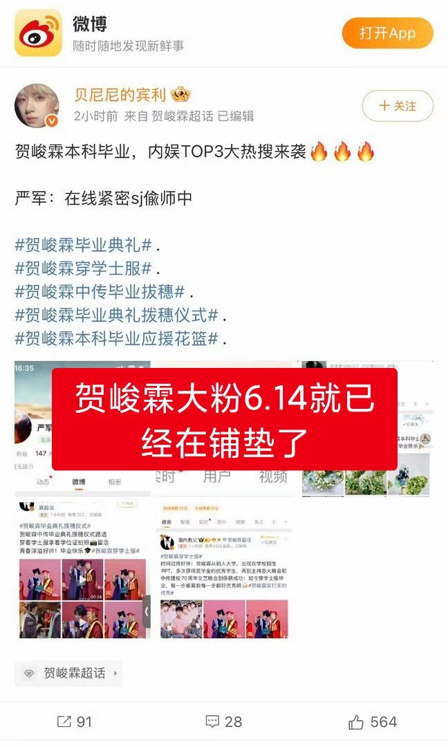 严军的话都被贺峻霖听进去了早说你们想要啊，多大点事啊 