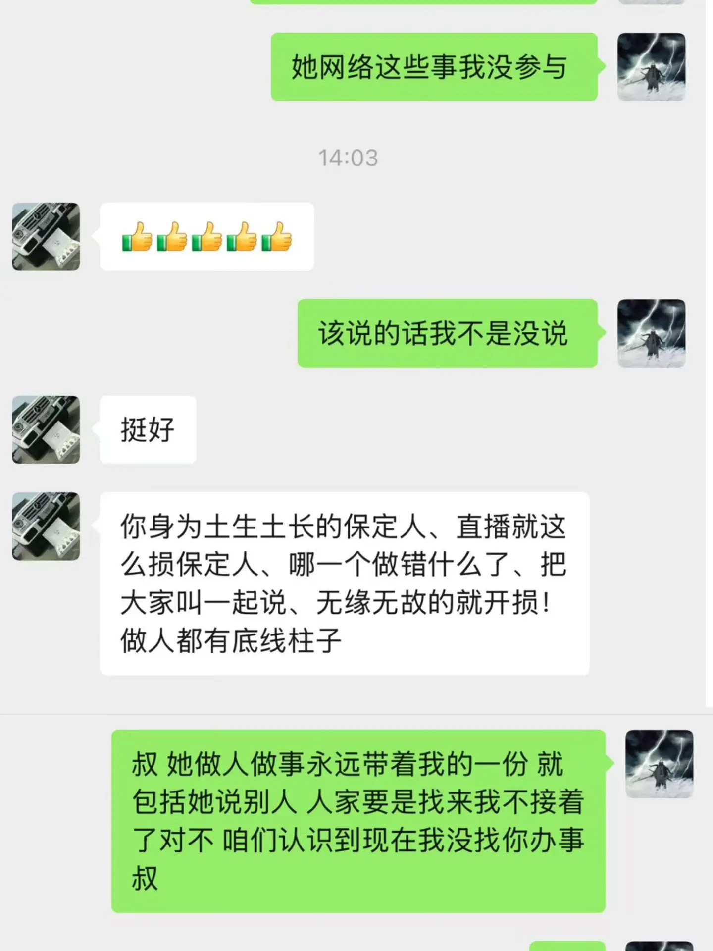 大胖小子一天就知道吃，啥时候说保定人了，大胖小子头像非主流，人也非主流...