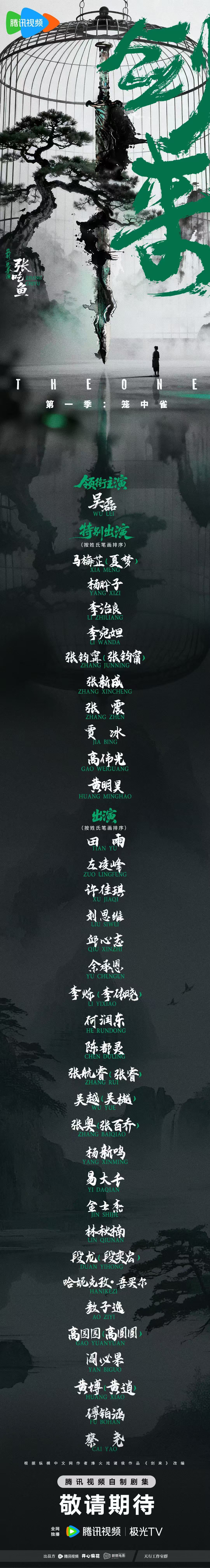剑来海报美商剑来海报剑来海报美商可太高了！ 