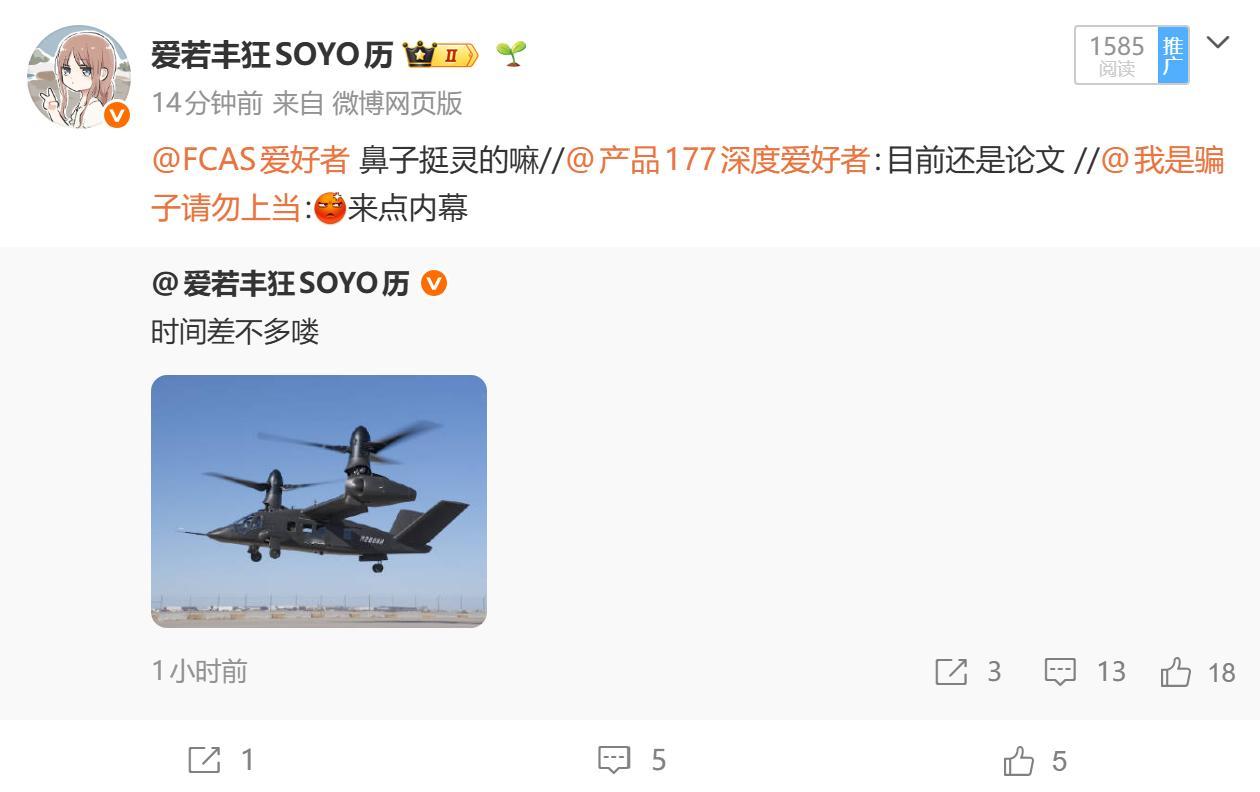 转发里有个套情报的号，我艾特的是套话D*G的曾用名敬请留意 