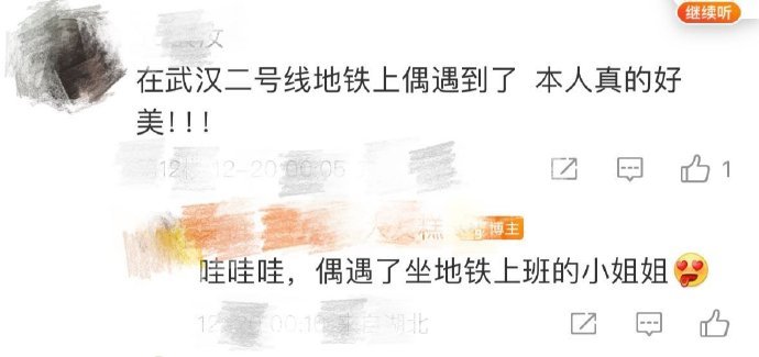 武汉地铁偶遇王珞丹  不得不说看到王珞丹的状态真的感觉实在是太好了，毕竟看到大家