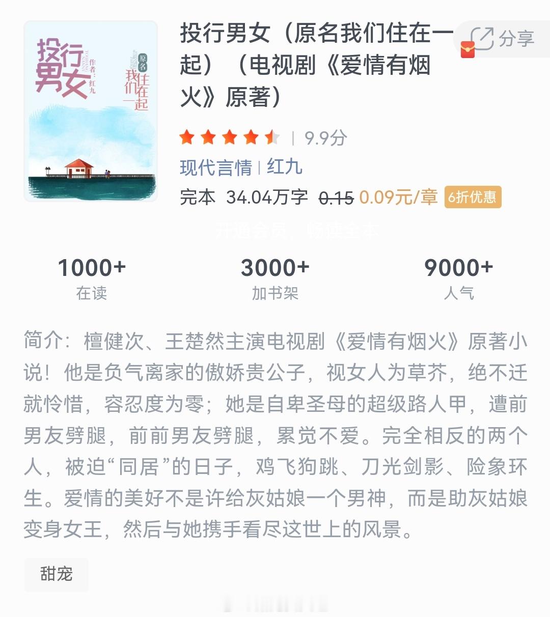 《投行男女》作者：红九他是负气离家的傲娇贵公子，视女人为草芥，绝不迁就怜惜，容忍