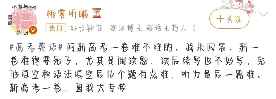 每年6月8号下午，英语考试铃声一响，无数考生的心情就像坐过山车——前半截还在幻想
