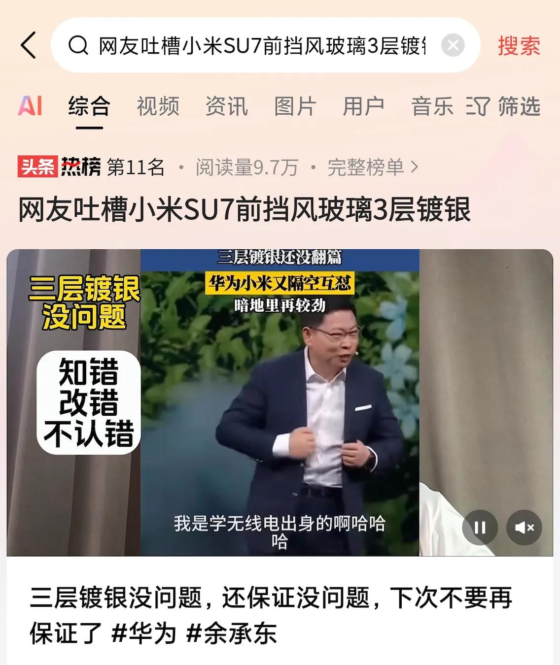 小米SU7 被网暴了！车主在线发声，哪有什么信号问题，一切正常，车内车外一样。
