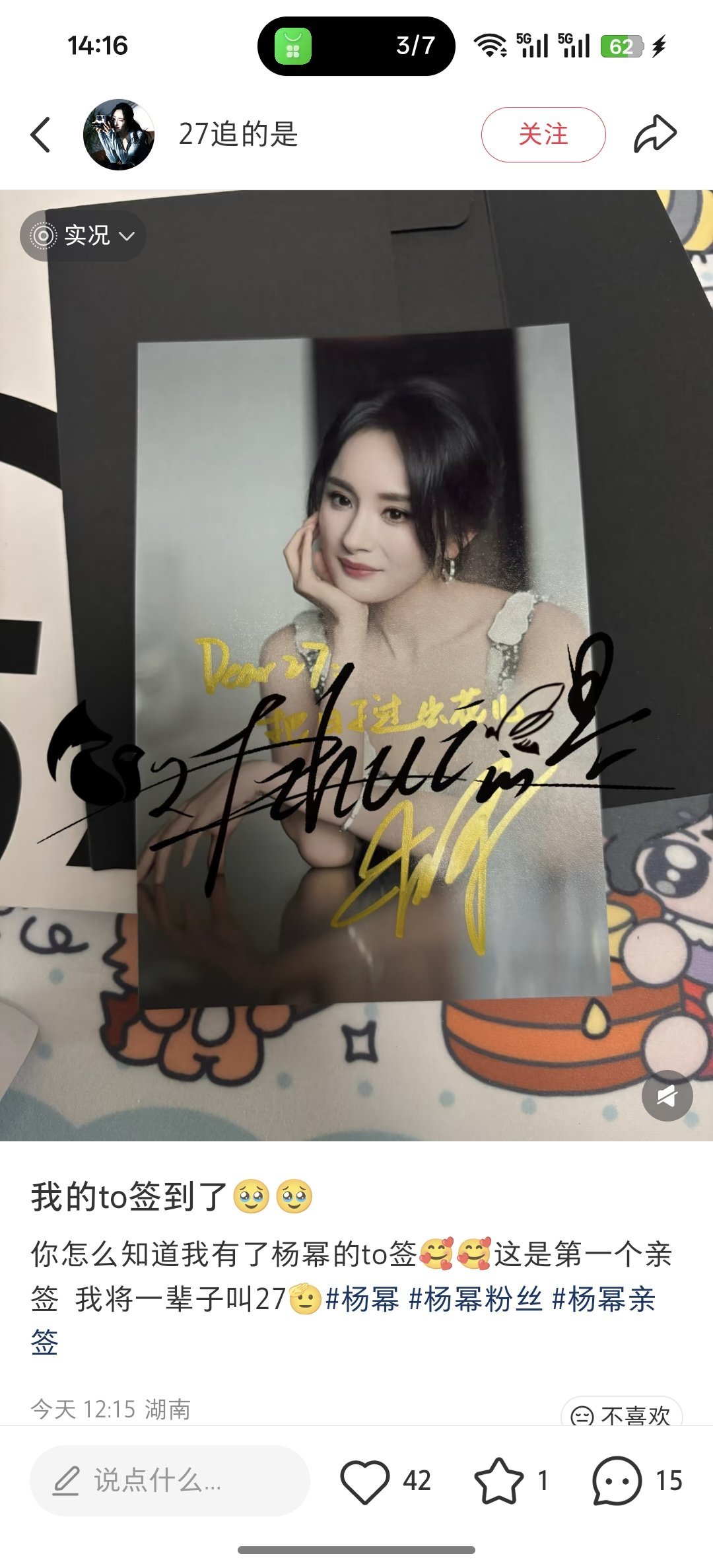 我去，具然是to签！来源:📚27追的是 