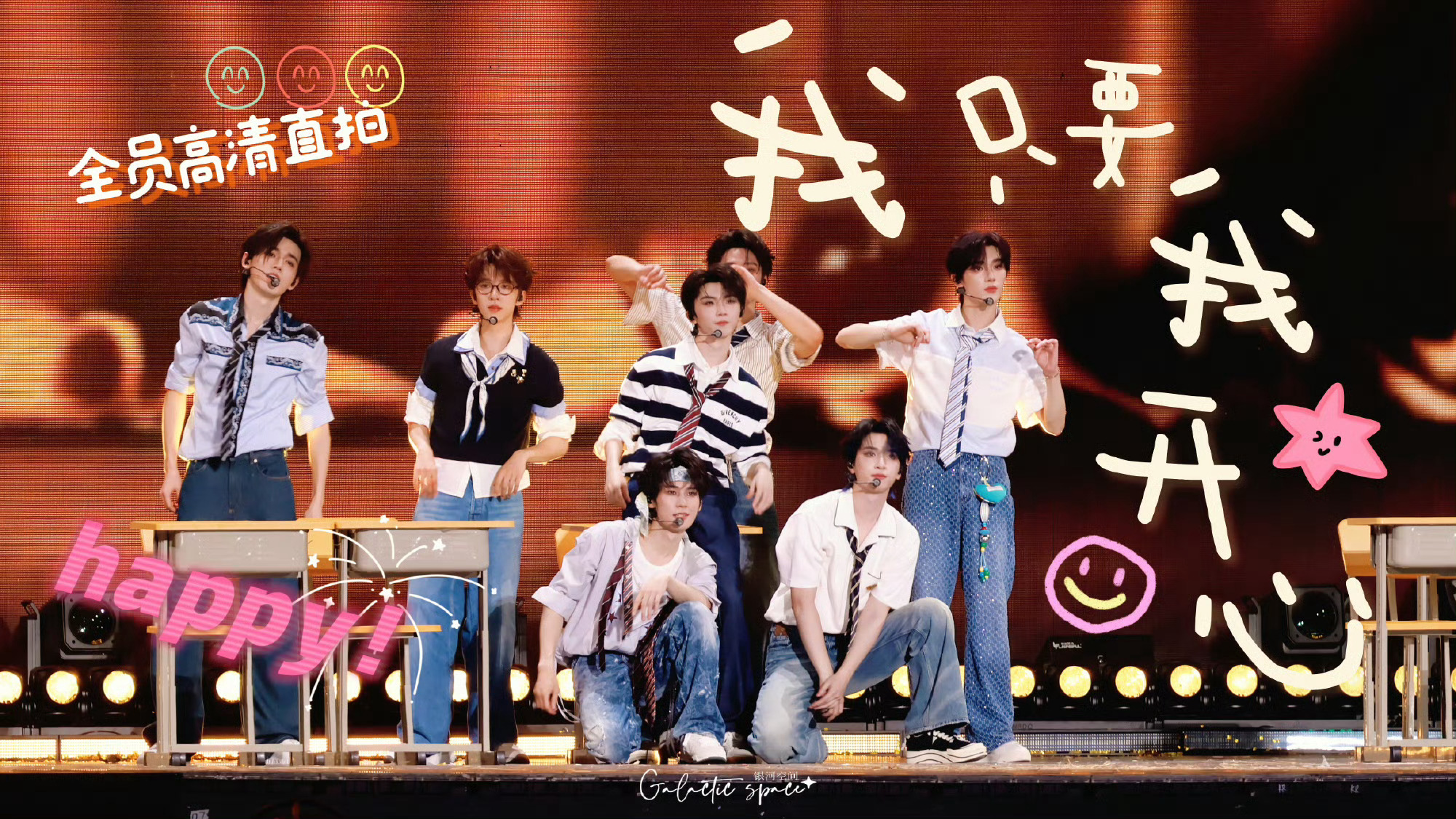 时代少年团 🍿时代少年团 五载共振筑星河🍿时代少年团 破局向新青春是持续的陶