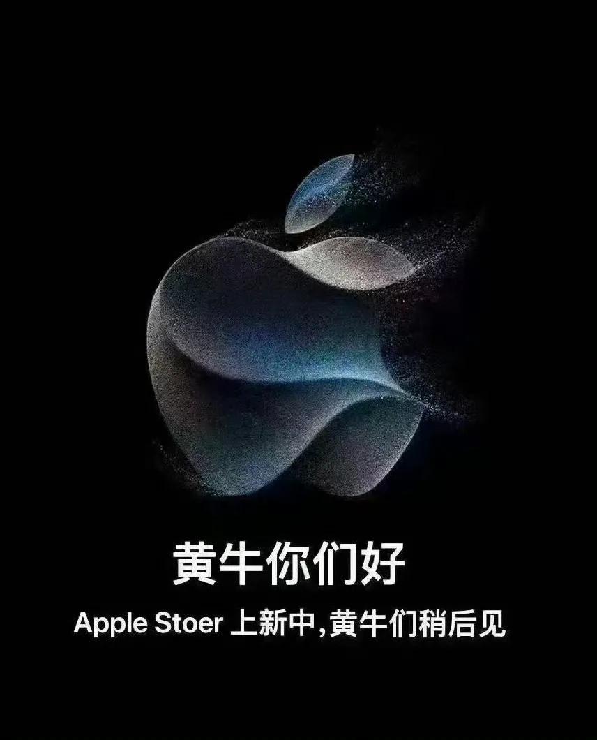 苹果官网昨天又崩了，不对啊，本以为iPhone 15热度降低，没想到网友又把苹果