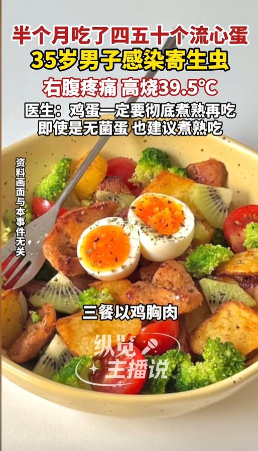 “无菌蛋也不能这么吃！”4月27日报道，浙江，一男子wield保持身材，对自己的