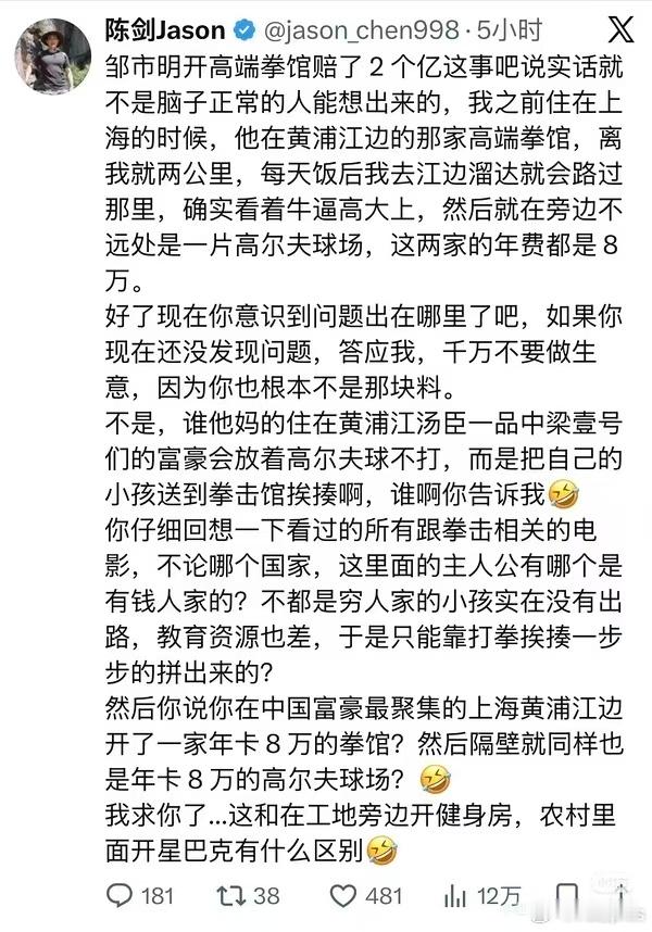 邹市明赔光2亿这事，其实没什么聊的，就跟普通人突然有了点钱后开奶茶店本质是一样的