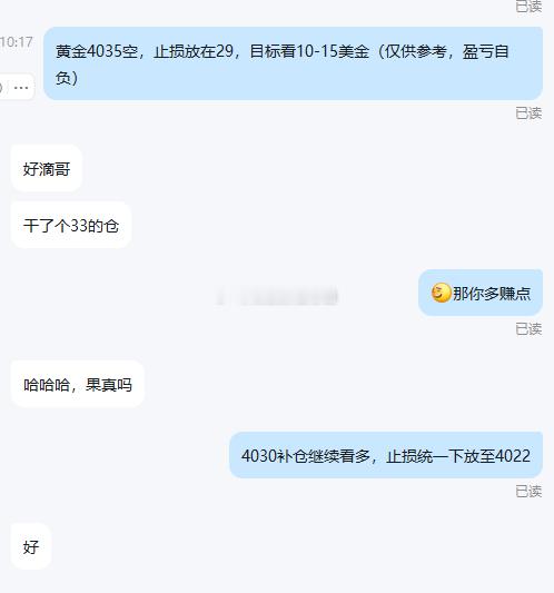 黄金4035多单，在4030位置加仓继续看涨，止损统一放在4022一线！金价黄金