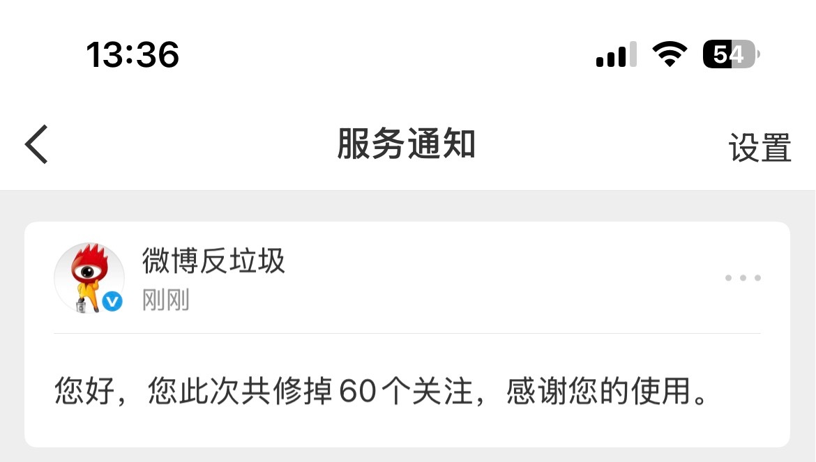 误伤sx 