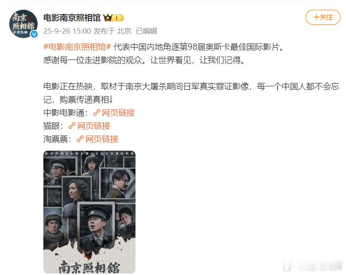 南京照相馆代表中国内地角逐奥斯卡南京照相馆角逐奥斯卡由导演、、、、主演电影《南京
