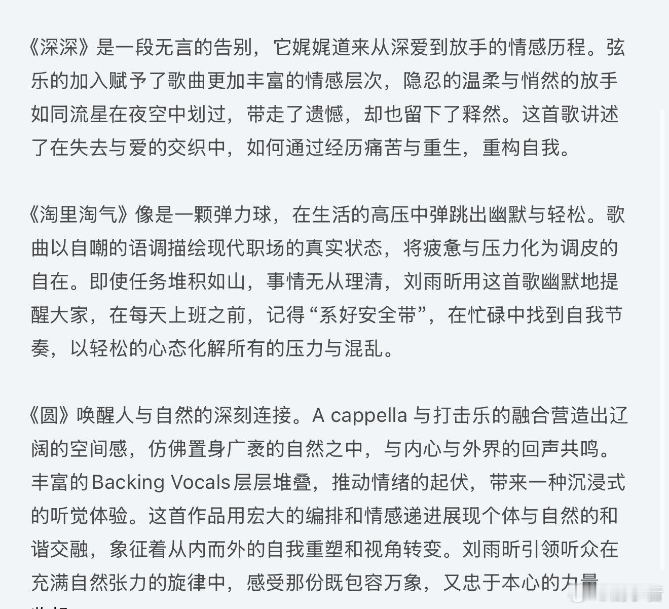 刘雨昕官宣O视听会  救命🆘 刘雨昕新专辑《O》视听会官宣，我直接快乐到飞起！