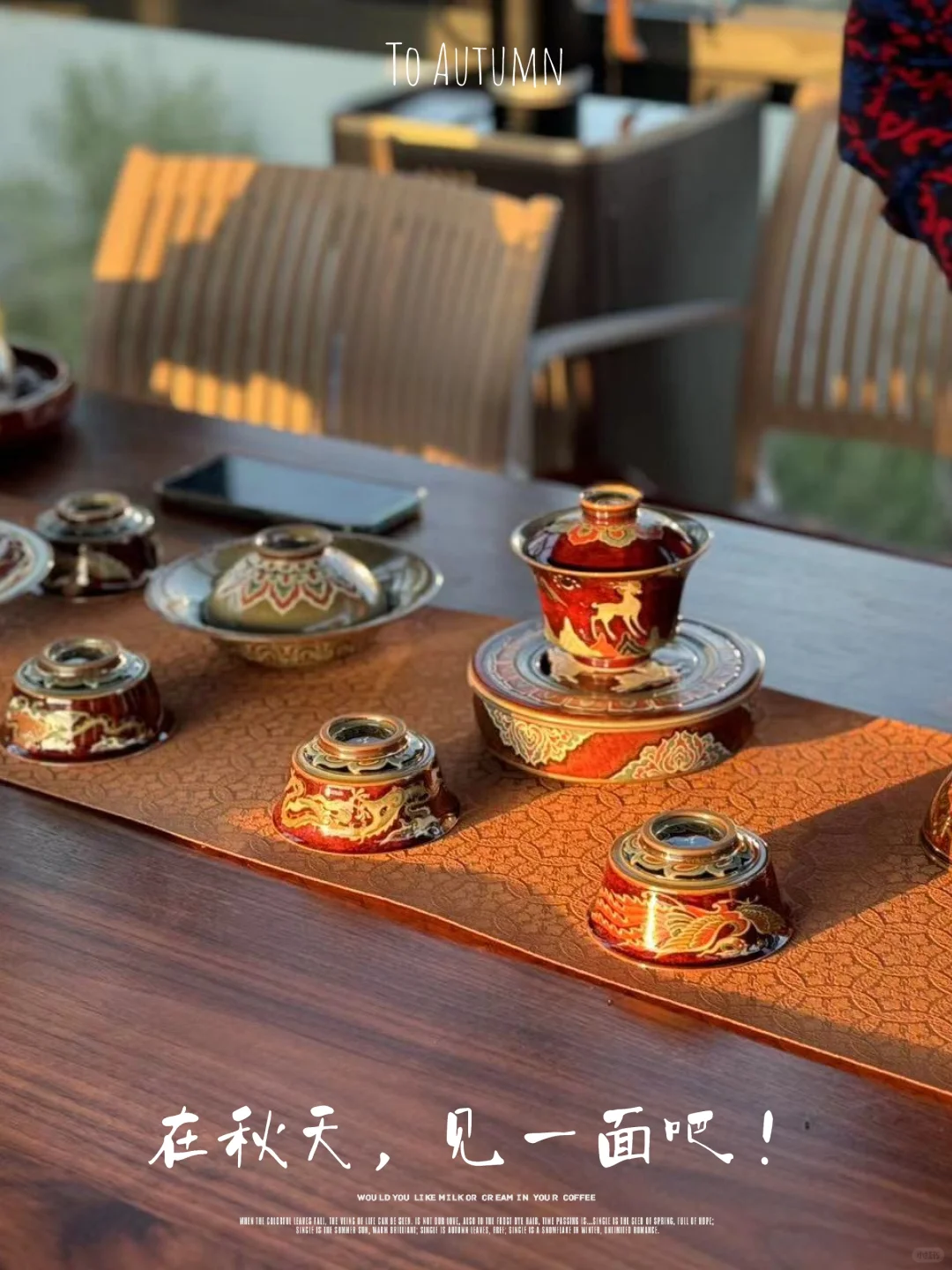 高质量客返图， 夕阳敦煌茶席， ​美器提升生活幸福感！ 素器敦煌系列