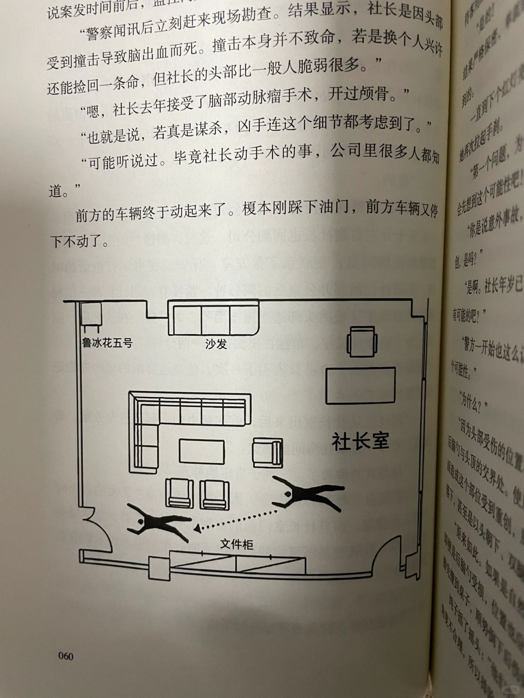 玻璃之锤｜凶手如何出入7重安保的玻璃密室