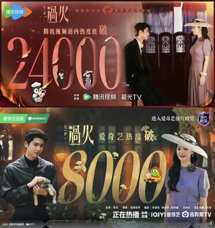 这一秒过火首日仅次于逐玉云合年榜张凌赫前3占2 这一秒过火真的太强了， 打开云合