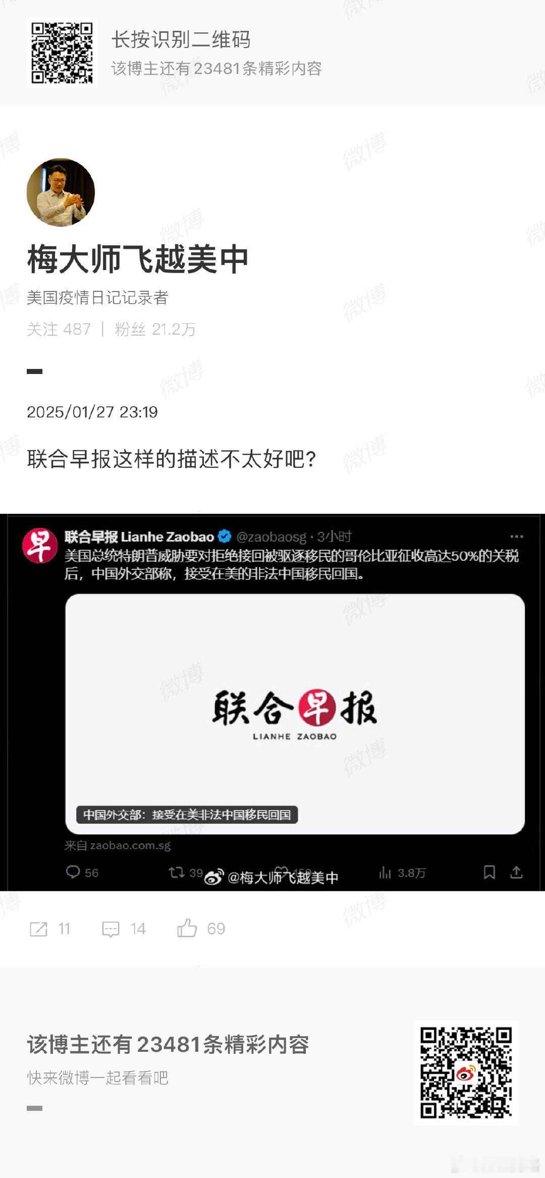 热点 分享图片。 