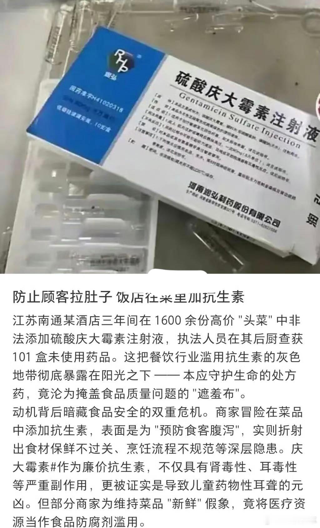 难怪现在在外面吃饭很少拉肚子了真的假的，怕我们拉肚子这就直接在菜里加抗生素，这也