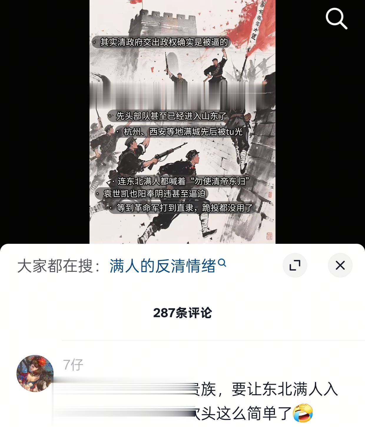 很多人有个误区:辛亥革命是清政府 自愿交出政权....前后革命军六路北...