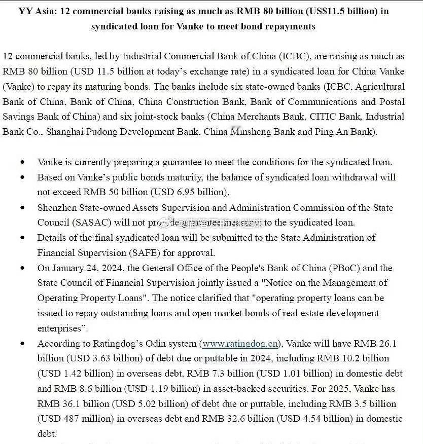 12家商业银行为万科筹集高达800亿元人民币（115亿美元）银团贷款用于偿还债券