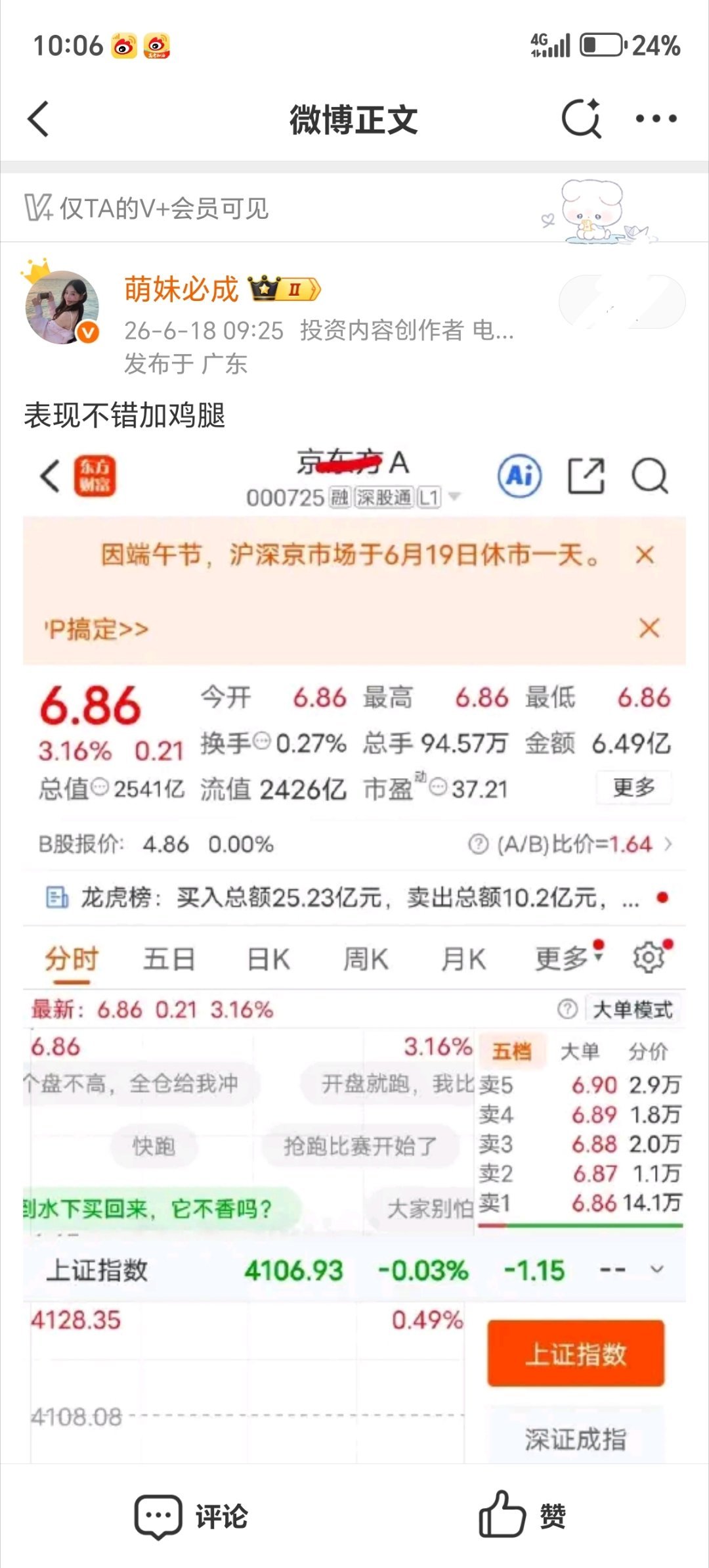在大家庭V➕的成员又是20斤大肉了。加入大家庭，这个月都有几10斤大肉了 