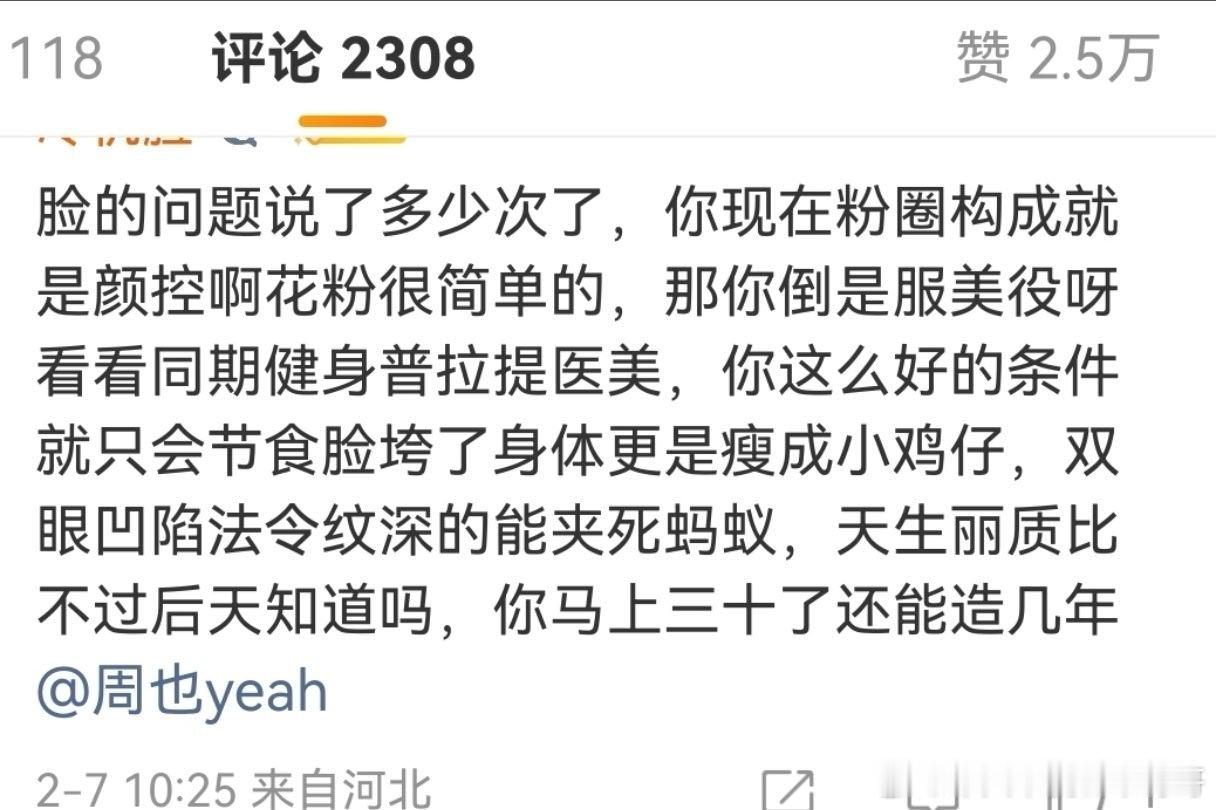 因为这次微博之夜周也被说的好厉害，加上上次星光大赏聊天，数罪并罚 ，有这么严重么