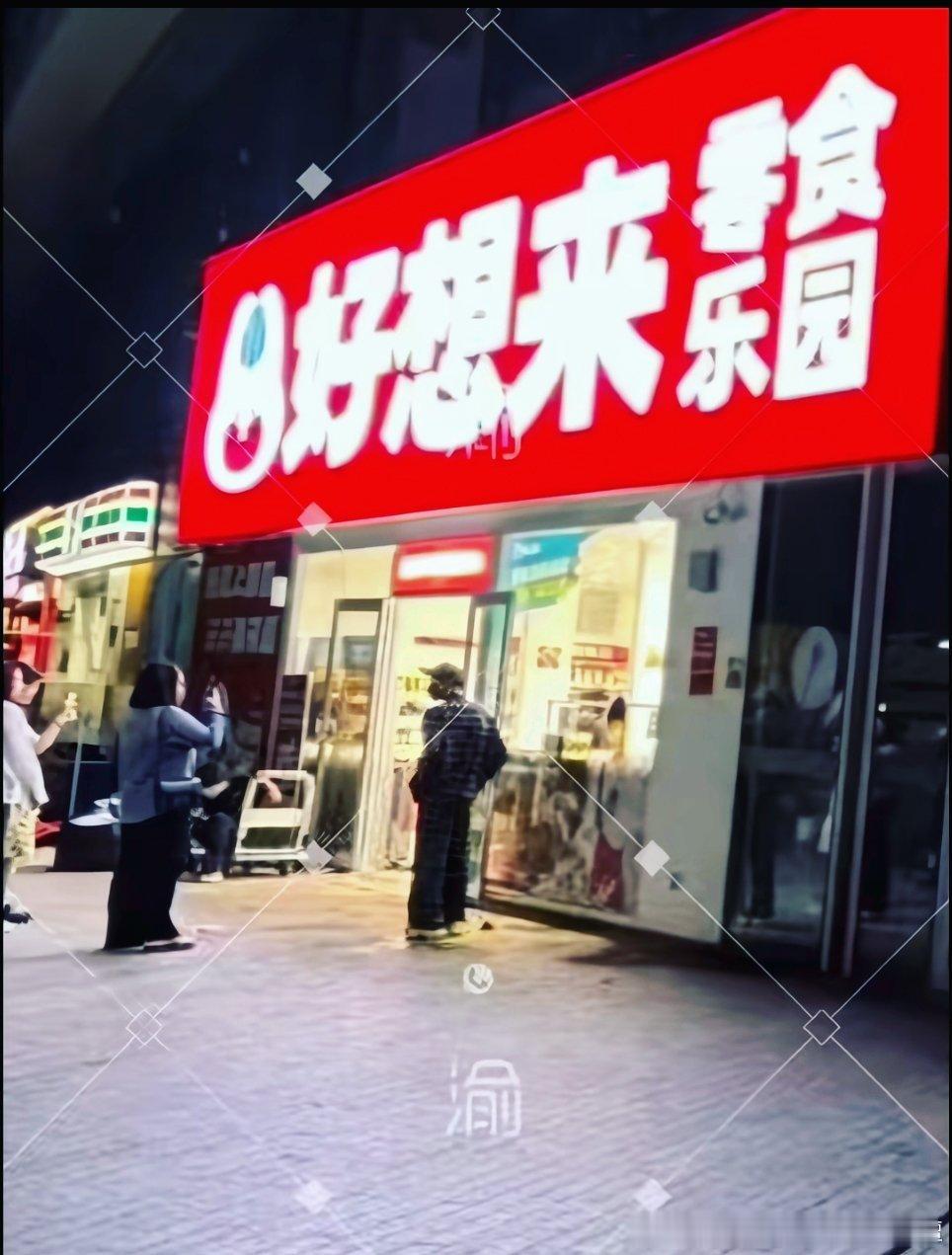 好想来门店门口，代言人与自己海报合影! 
