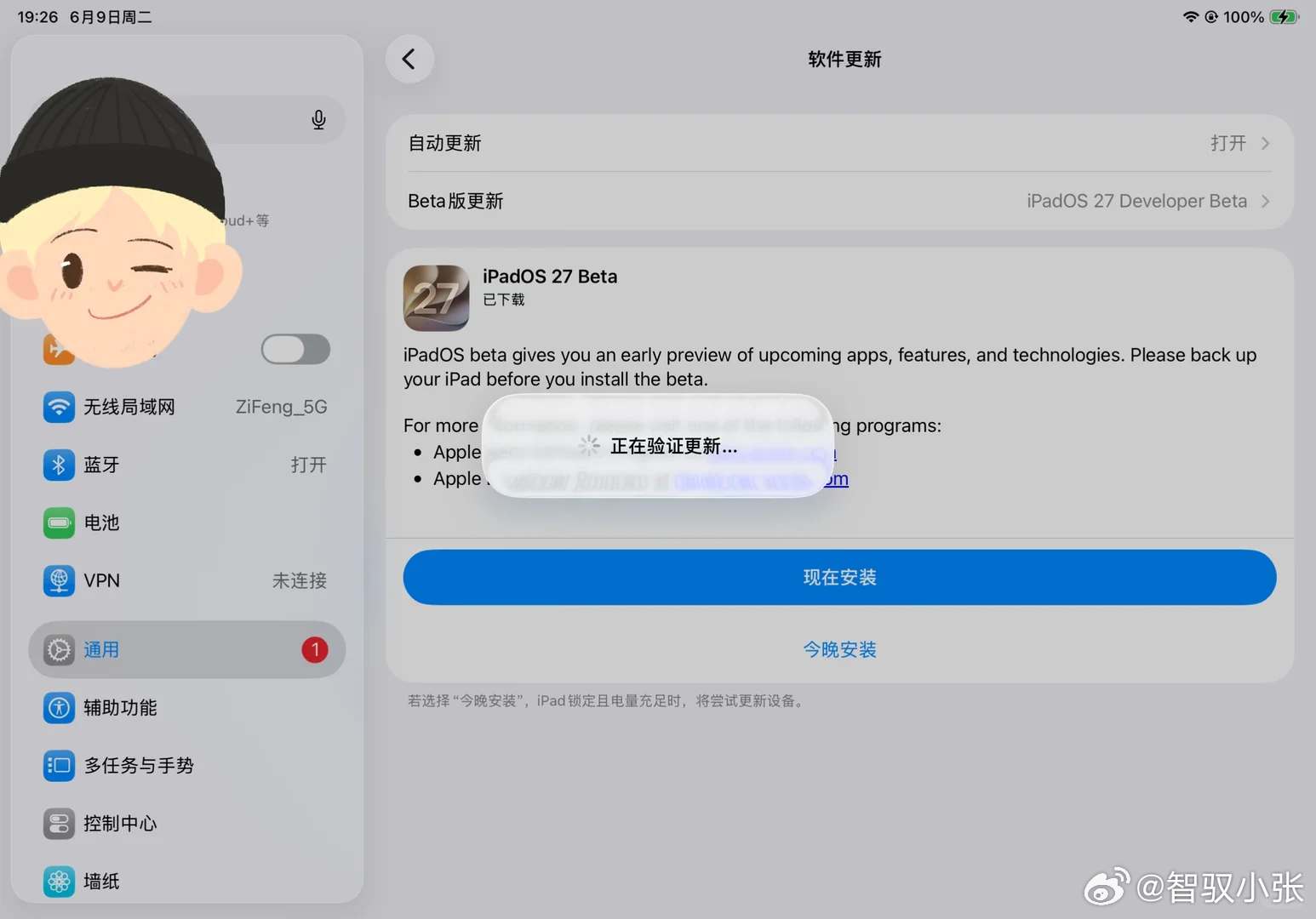 iPad越来越像Mac电脑了吗数码闲聊站  能看出苹果一直在往生产力方向打磨。新