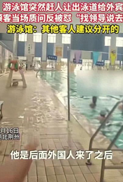 “华人与狗不得入内”的牌子又回来了？

2026年6月16号下午，湖北荆州体育中