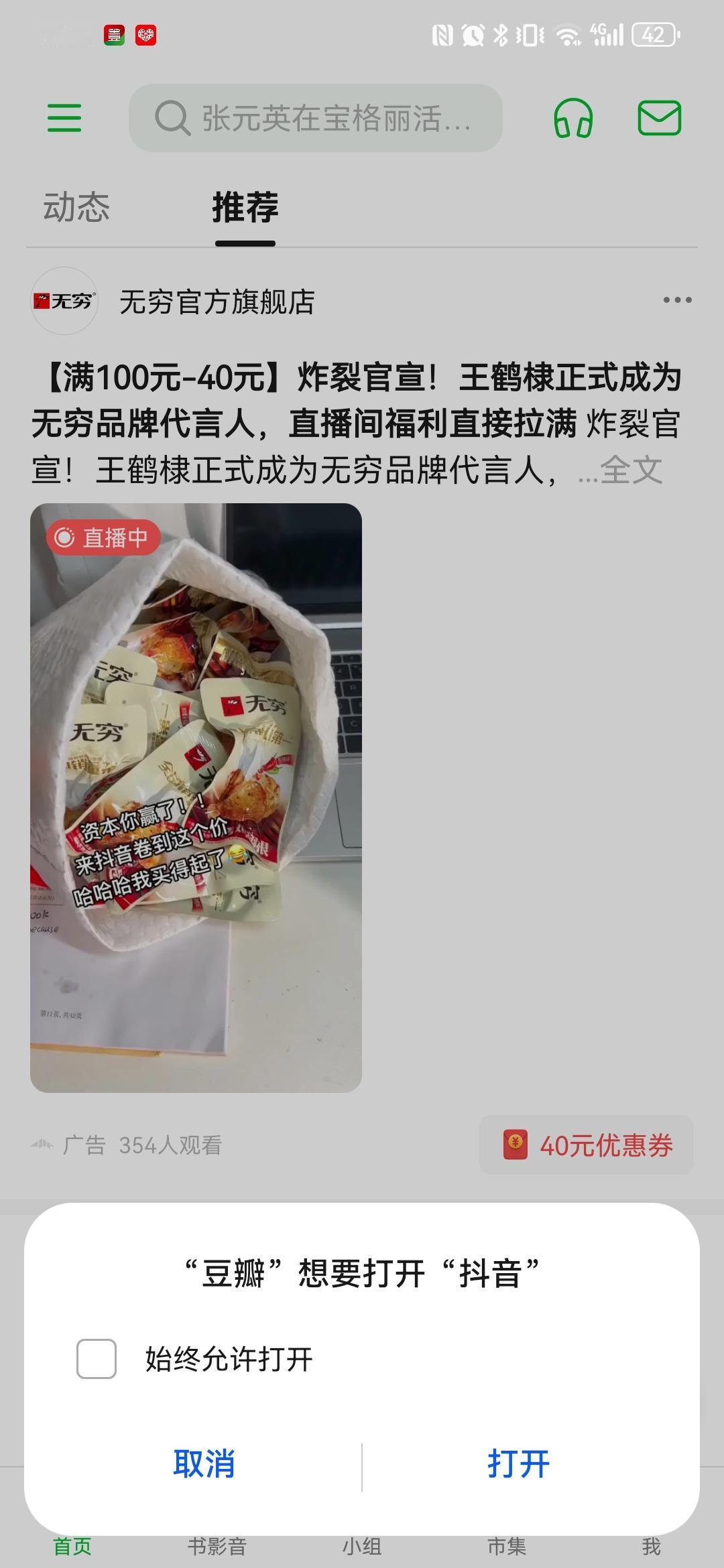 豆瓣刷到广告，点进链接，下单减了48元。我天，以前因为信息闭塞我浪费了很多钱。
