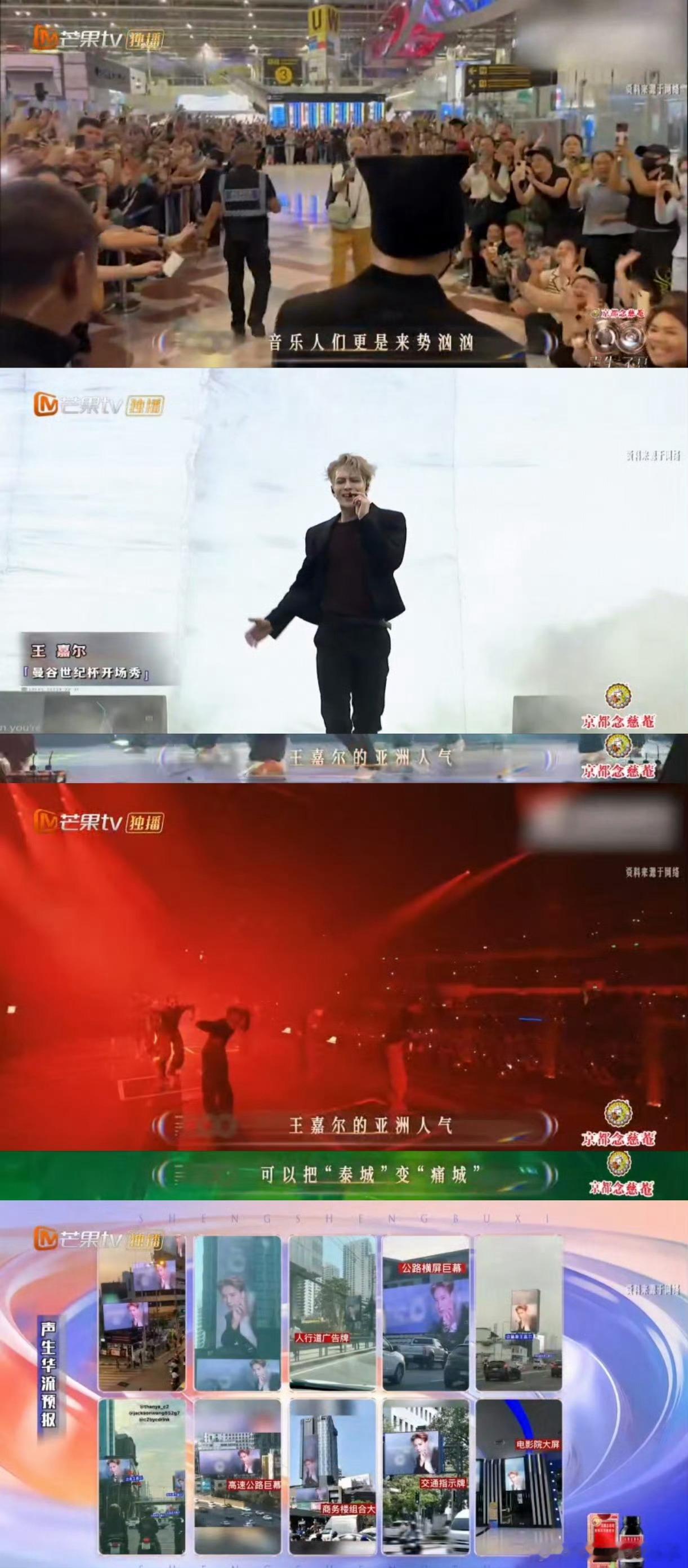 起猛了在声生不息看到王嘉尔了声生不息放了王嘉尔作为歌手的火爆盛况vcr ，真是特