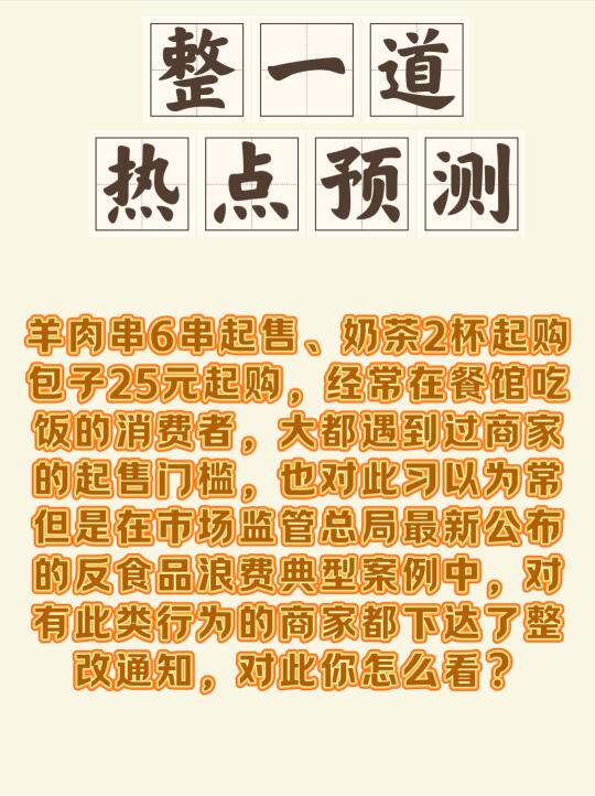 羊肉串五串起售，是违法的？你敢信？
