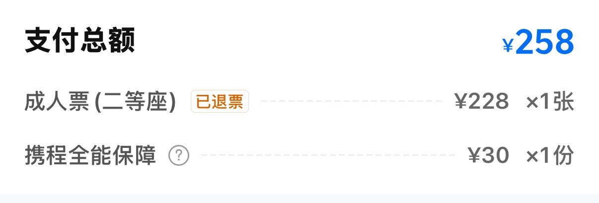 大晚上买动车票更是体会到了澳门有多不欢迎我。。 