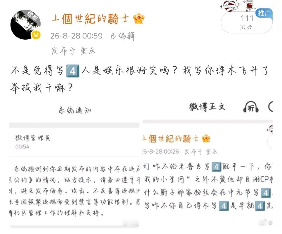 这条也被🍊了[无聊][无聊][无聊]我只是娱乐而已🍊我这个厨子干嘛 ​​​