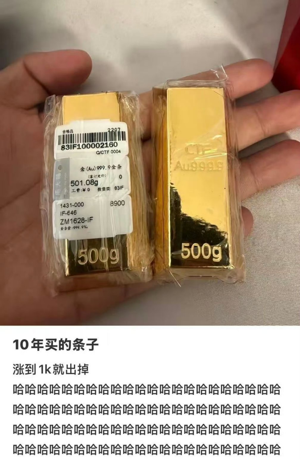 15年前的两斤金条升值近70万 2010年以23.5万元购入1000克金条，目前