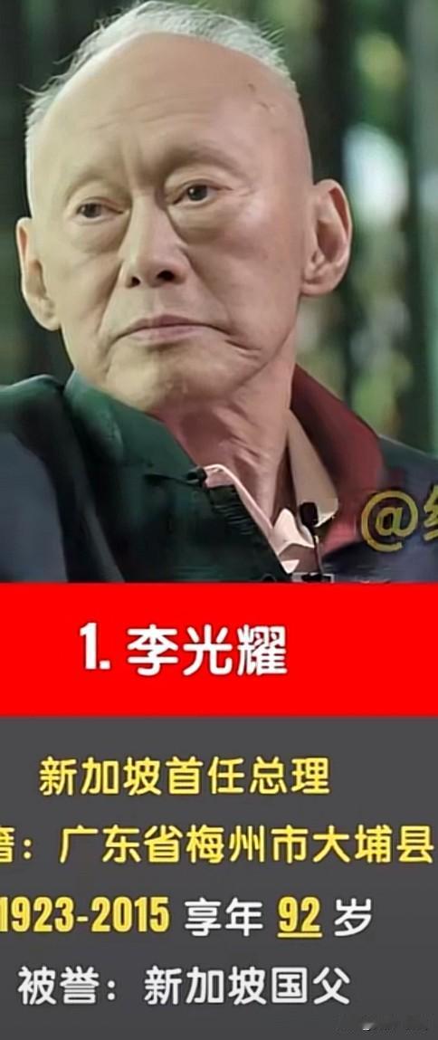 12位外国领导人
祖籍全在中国
看完大开眼界

很多人不知道，
有12位外国的国