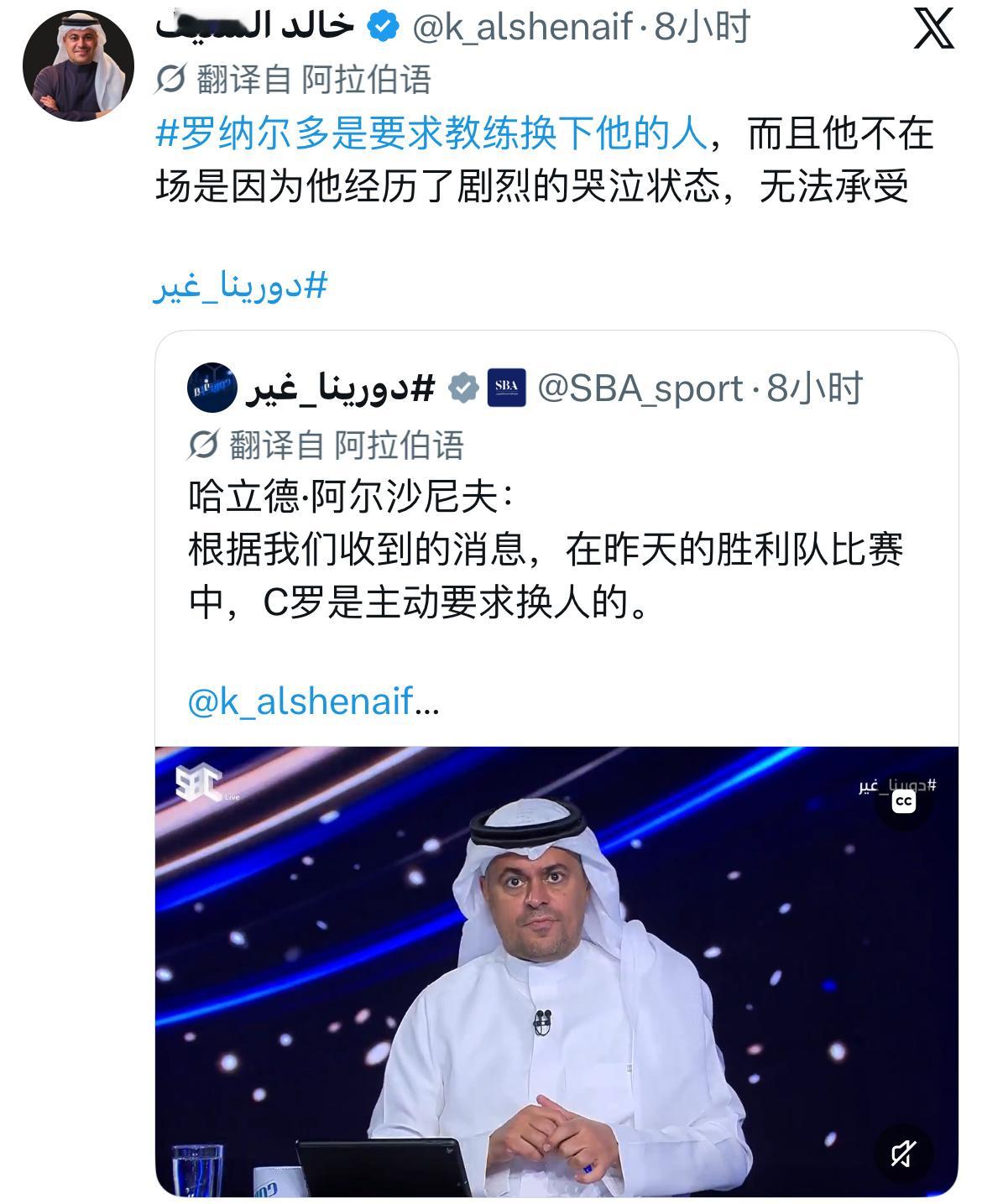 沙特媒体人：达曼协作2比3利雅得胜利 比赛中，C罗主动要求教练将自己换下，此后他