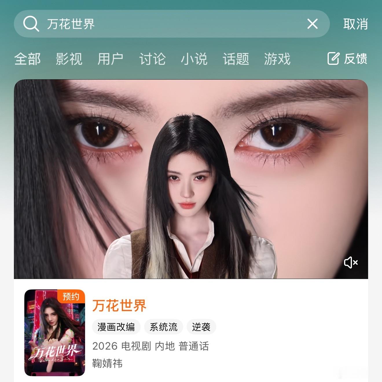 来看看这万花世界鞠婧祎站内版头封面帅我一脸啊，如果这都不算大女主那什么算？本来就