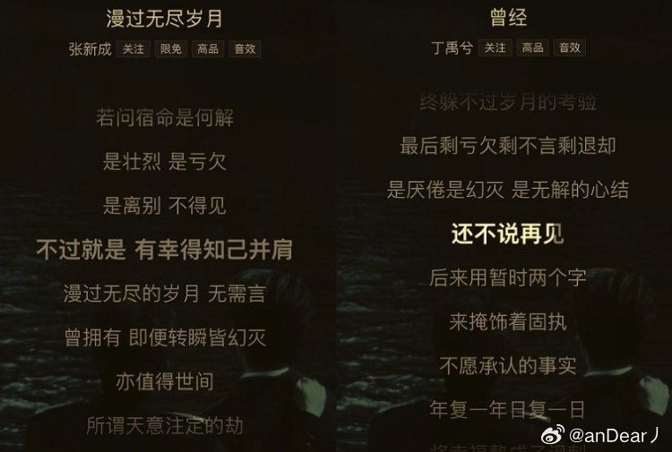 原来张海盐张海侠的角色曲 早就告诉大家结局了 