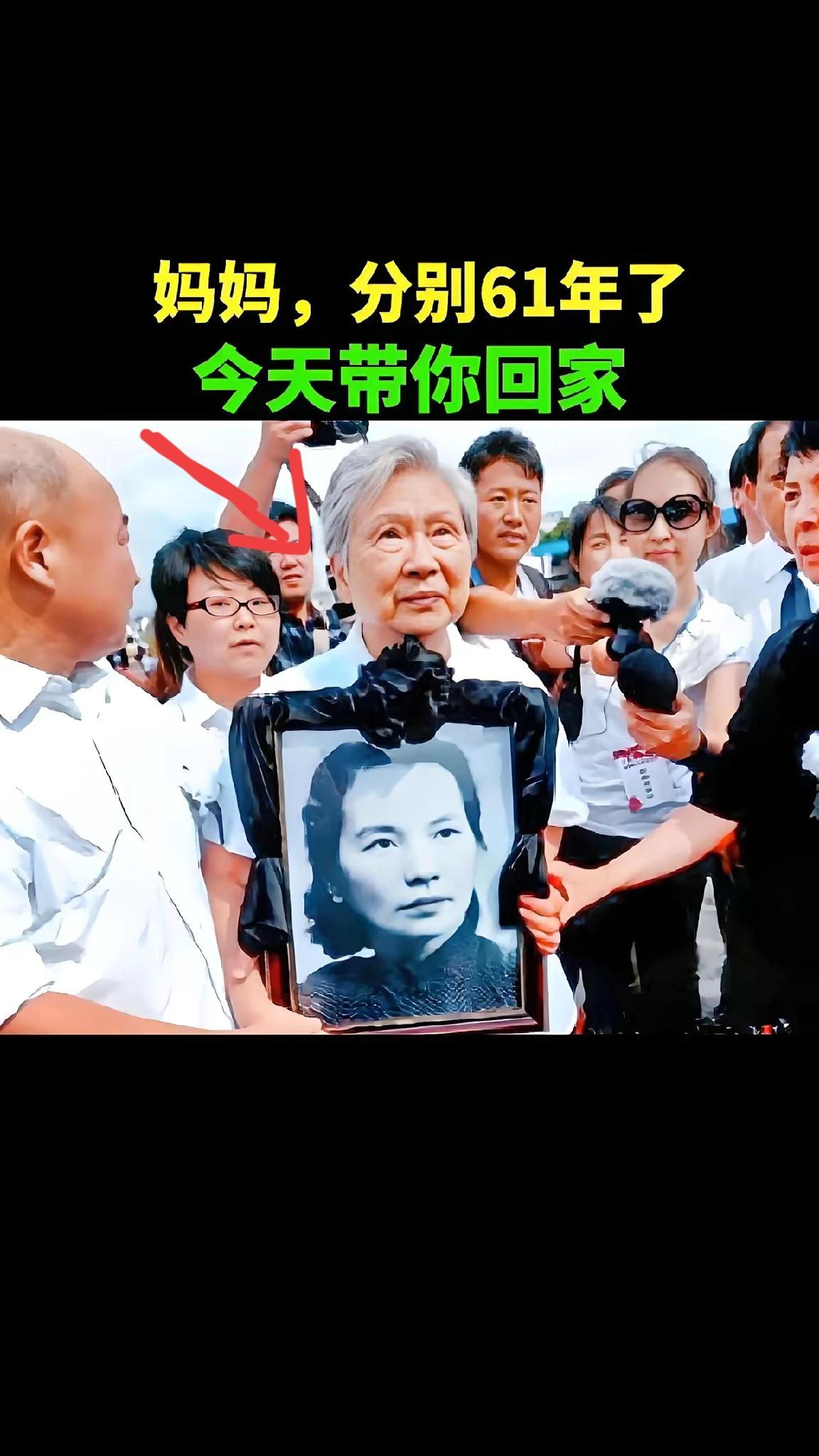 白发苍苍的女儿抱着风华正茂的母亲的遗像，这一幕让人肃然起敬。

英雄不用问出处，