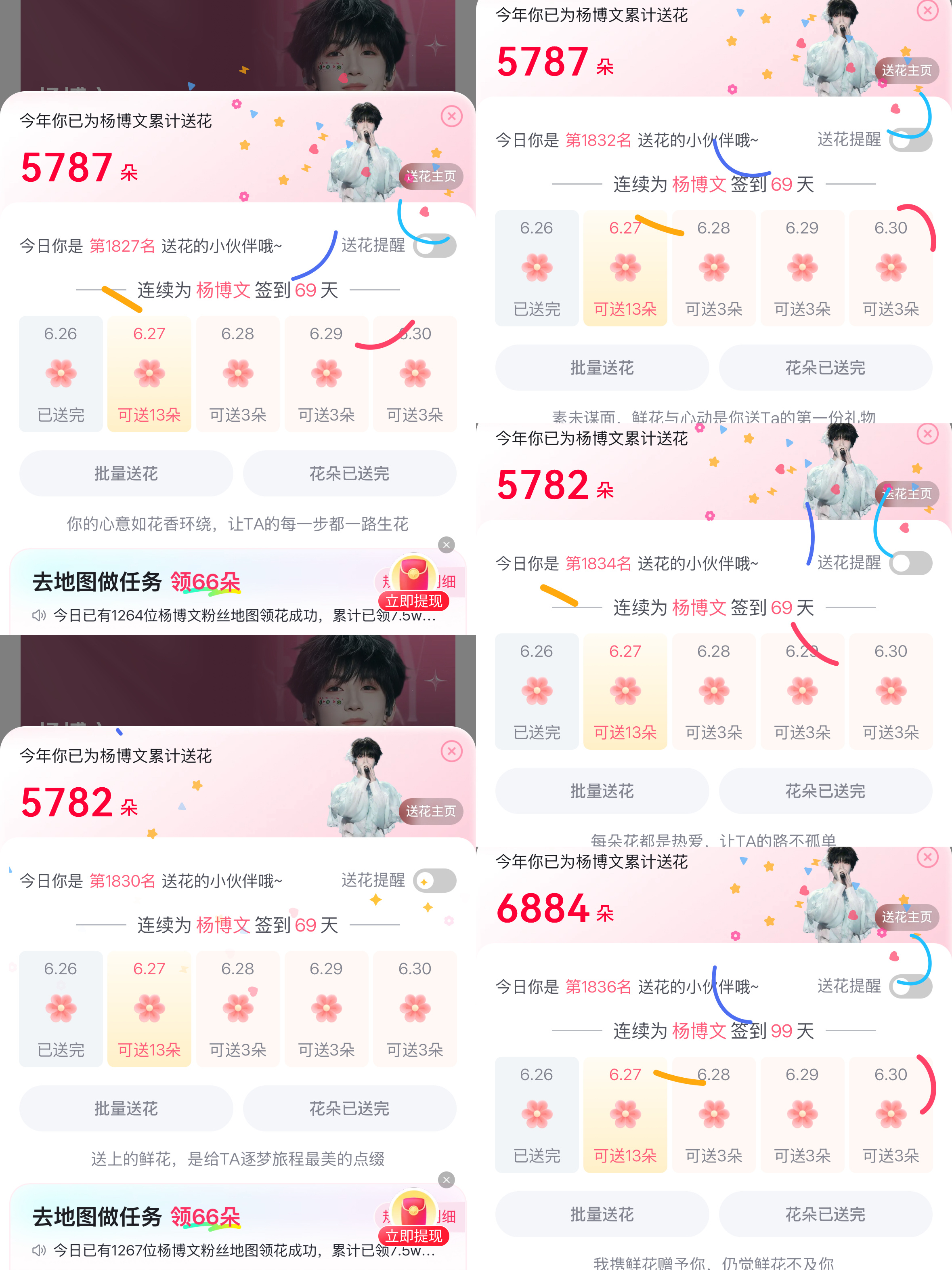 6.26📚打卡杨博文 四代唯一c位队长