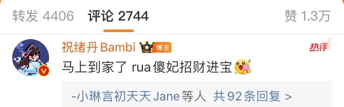 祝绪丹错过一个梗会怎么样啊  祝绪丹rua傻妃招财进宝 笑死，网友：祝绪丹错过一