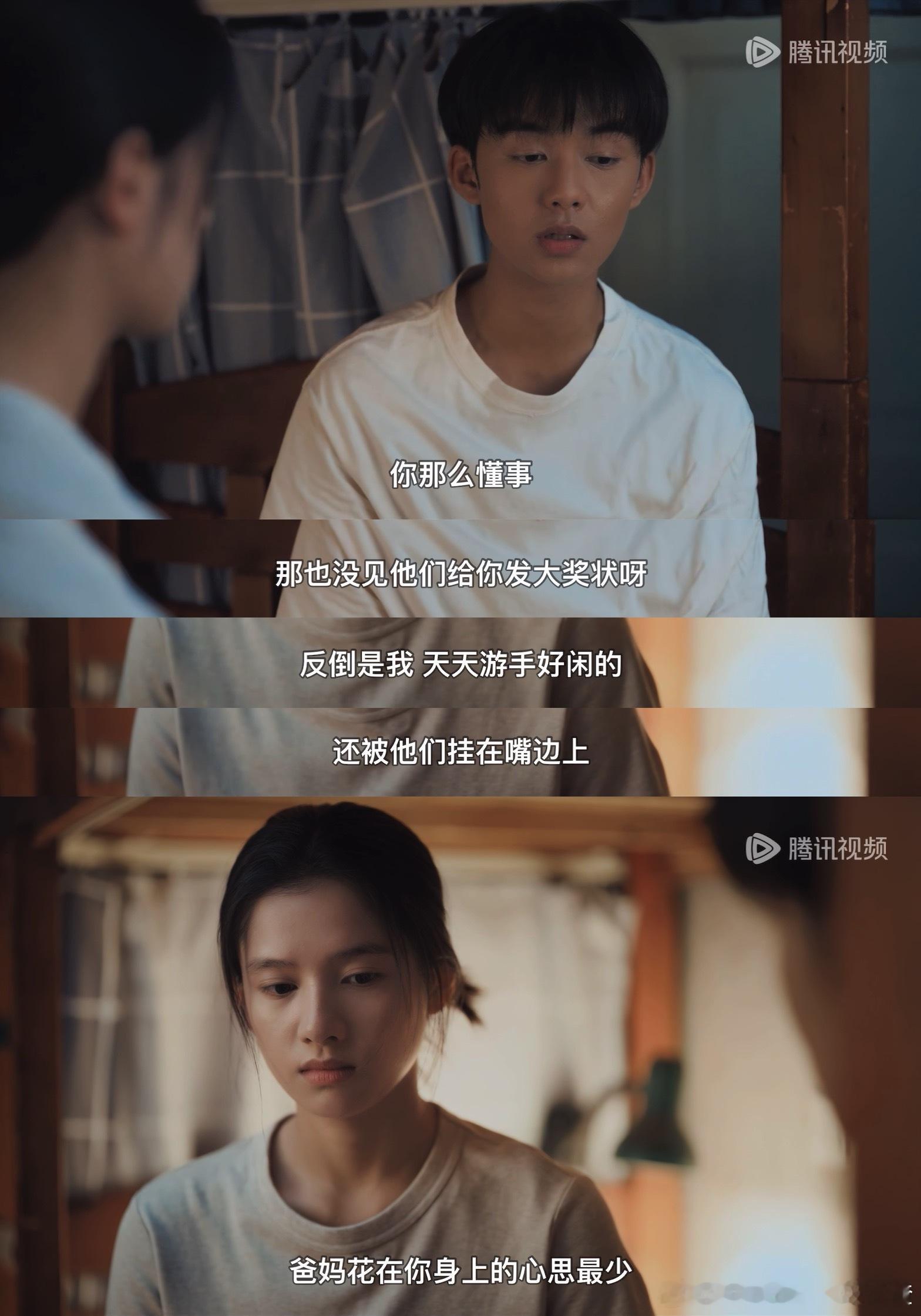 好典的重男轻女焕羽 ​​​