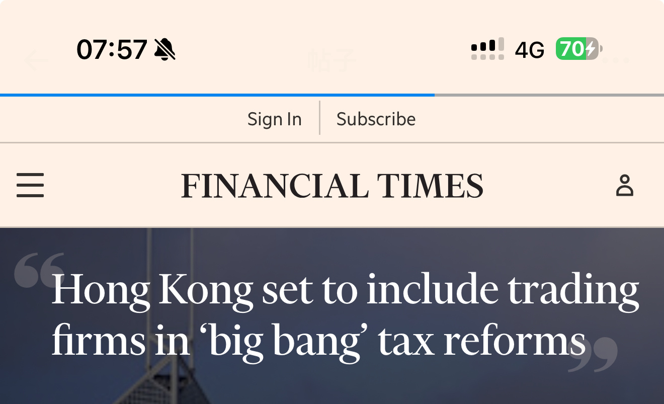 香港计划为私募股权公司和对冲基金赚取的表现费提供税收豁免，正提议将该计划扩展至包